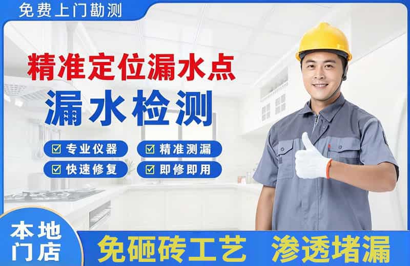 随州精准测漏点