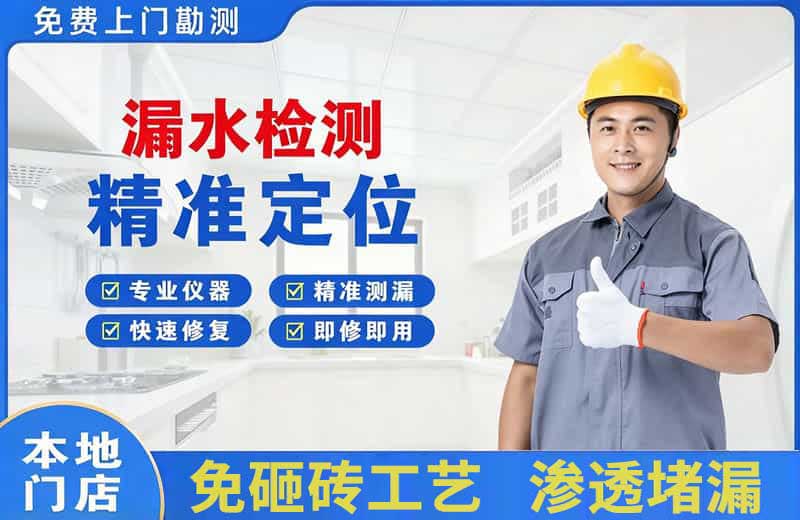 随州漏水检测精准定位
